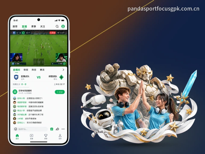 爱游戏 APP，随时掌握比赛进程